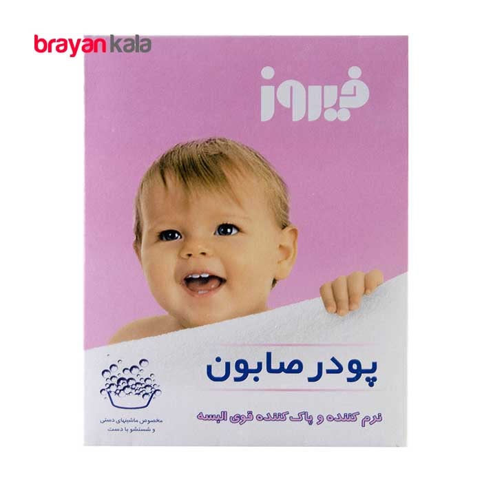 عکس اصلی پودر صابون فیروز مدل دستی مقدار 400 گرم